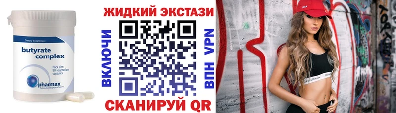 Бутират оксибутират  shop телеграм  Новоаннинский 