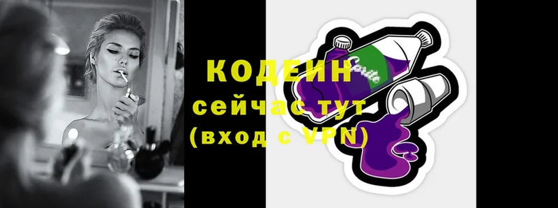 Кодеиновый сироп Lean Purple Drank Новоаннинский