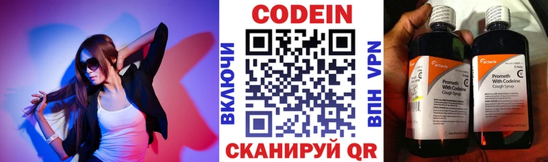 Codein напиток Lean (лин) дарнет шоп Новоаннинский