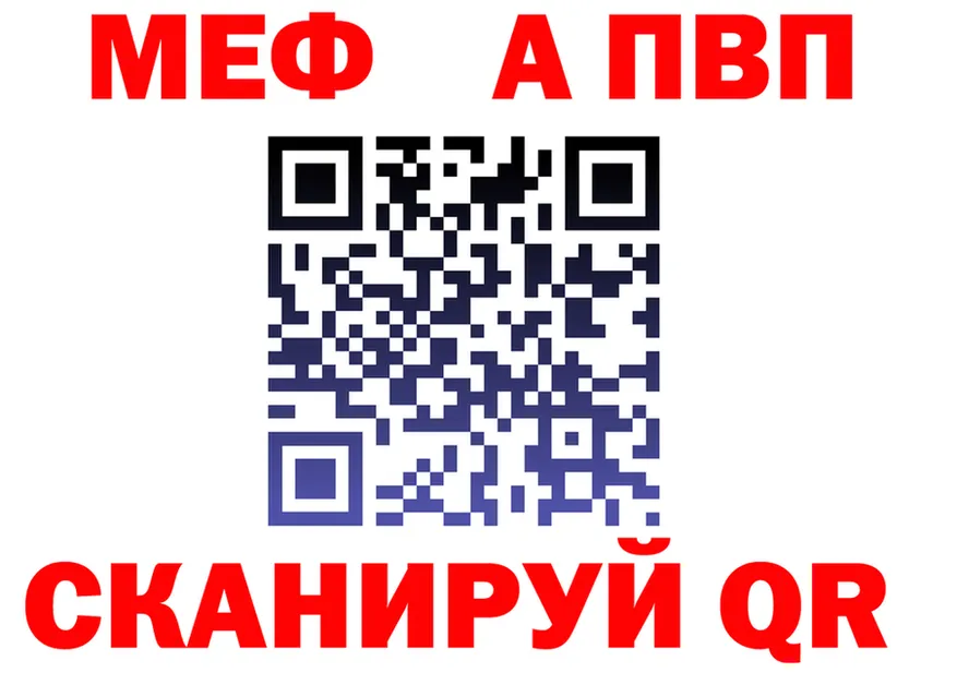 A-PVP Crystall зеркало дарк нет ОМГ ОМГ Новоаннинский
