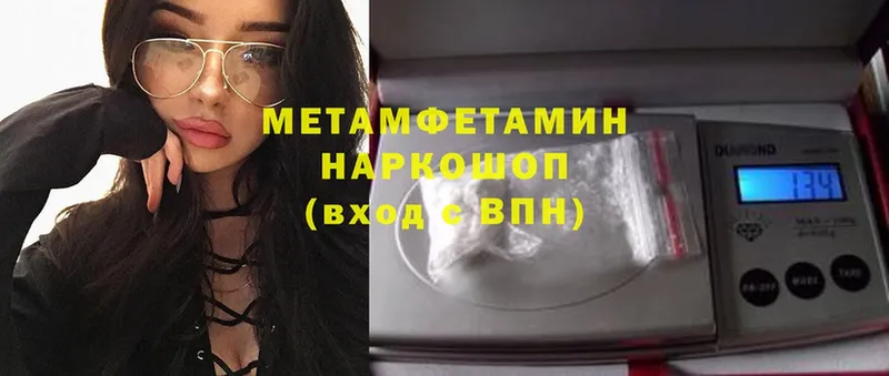 купить   Новоаннинский  Метамфетамин Methamphetamine 