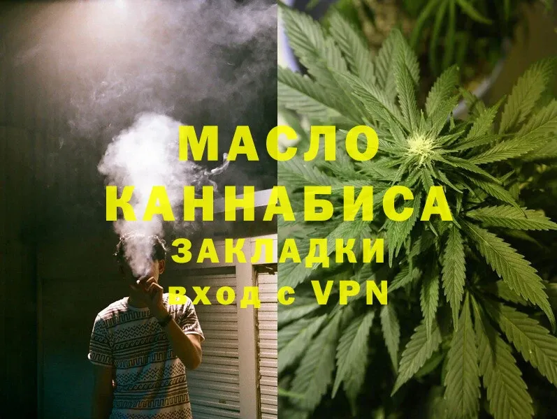 Дистиллят ТГК THC oil  мориарти формула  Новоаннинский 